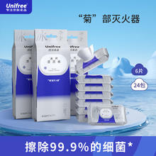 UNIFREE 悠派柔品冰片湿厕纸小包便携独立包装可直接冲马桶洁厕纸