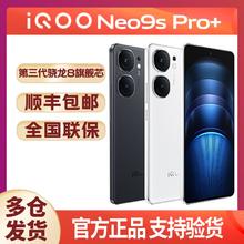 百亿补贴：iQOO Neo9S Pro+ 5G手机 12GB+512GB 星耀白