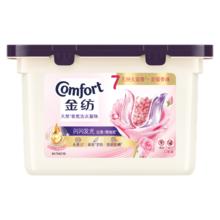 Comfort 金纺 赠2小时家政！赠2箱鸡蛋！主商品不要元子！三合一洗衣凝珠 28颗 玫瑰&朗姆酒
