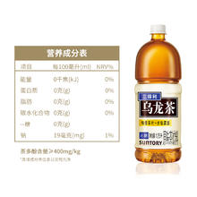 SUNTORY/三得利乌龙茶 无糖大瓶茶饮料家庭装囤货整箱1.25L*6瓶