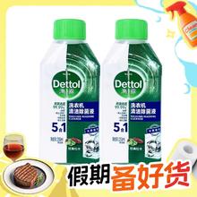 Dettol 滴露 洗衣机槽清洁剂 2瓶