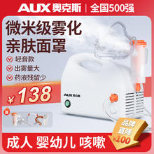 AUX 奥克斯 医用压缩雾化器雾化机家用成人儿童婴儿医用空气压缩式雾化泵宝宝
