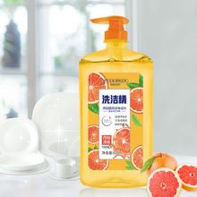 降价啦 西柚洗洁精920ml*3瓶