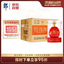 限移动端、京东百亿补贴：LANGJIU 郎酒 红花郎 红钻 500ml*6瓶 整箱装酱香型高度白酒 53度 中秋送礼