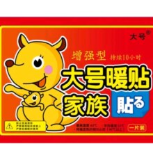 光头医生 暖宝宝发热贴 大号增强型(适用全身) 5片