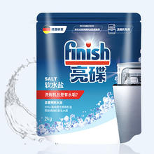 88VIP会员：finish 亮碟 洗碗机专用软水盐