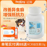 RedDog 红狗