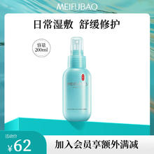 京东PLUS：MEIFUBAO 美肤宝 爽肤水 安心水200ml