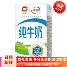 SHUHUA 舒化 伊利 纯牛奶 250ml*24盒*2箱
