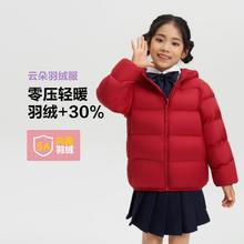 BOSIDENG 波司登 温暖连帽儿童轻暖外套春秋轻柔云朵男女儿童羽绒服