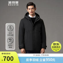BOSIDENG 波司登 羽绒服男600+鹅绒冬季经典商务保暖外套B10144153