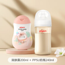 京东plus：贝亲 婴幼滋润润肤乳+PPSU奶瓶240ml配M嘴