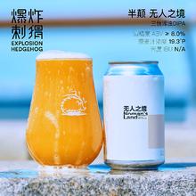 国产品质口粮：半颠 无人之境 三倍干投浑浊IPA 330ml/单罐
