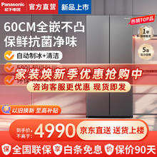 Panasonic 松下 Xtra蔓越莓冰箱 500升60厘米超薄零距离嵌入式十字对开门大容量