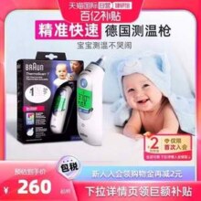 Braun 博朗 IRT6520 婴幼儿耳温枪/耳温计