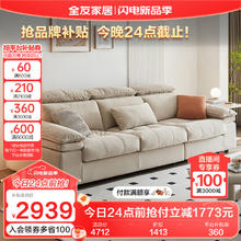 QuanU 全友 家居 科技布艺沙发简约风大户型客厅家用实木内架直排沙发111128