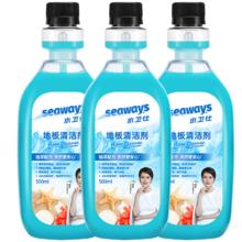 水卫仕（seaways）地板清洁剂 扫地机器人专用 瓷砖拖地去污除菌清洗剂去污垢清洁液 地板清洁剂500ml*3瓶￥19.9