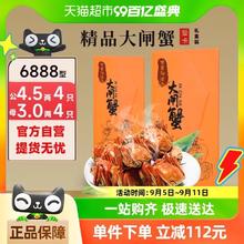 阳澄江南 江苏大闸蟹 公4.5两 母3两 8只