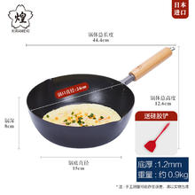 煌 铁锅日本进口一人小炒菜锅无涂层平底煎锅家用燃气不粘 24cm