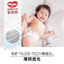 京东百亿补贴、plus：Huggies 好奇 铂金装成长裤XL96片(12-17kg)加大号