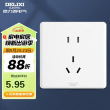 DELIXI 德力西 开关插座面板 CD815系列 10A正五孔插座 QSE86ZS