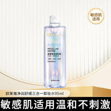 限移动端、京东百亿补贴：L'OREAL PARIS 欧莱雅 三合一净颜卸妆水眼部唇部 氨基酸卸妆水95ml