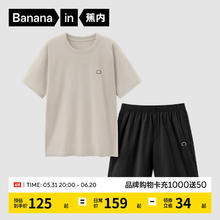 Bananain 蕉内 305H 纯棉睡衣 男女士 家居服