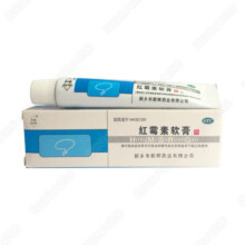 新辉 红霉素软膏8g/盒 用于化脓性皮肤病  小面积烧伤 溃疡面的感染 寻常痤疮 1盒