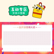 京东 种草低价好物 开学攒京豆