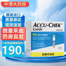 限移动端、京东百亿补贴：ROCHE 罗氏 血糖试纸罗氏智航型血糖仪accu-chek血糖试纸家用升级型无线传输100片试纸+100支针头