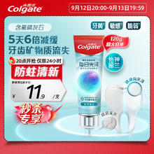 Colgate 高露洁 每日光泽健齿修护牙膏留兰120g含氟防蛀清新口气亮白