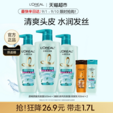 LOREAL 欧莱雅 透明质酸水润洗发水 500ml*3瓶+赠100ml*2