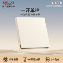 DELIXI 德力西 827银桂黄 开关插座 一开三孔16A 哑光黄
