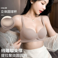 Yaonishi无钢圈文胸小胸聚拢无痕内衣女夏季薄款防下垂收副乳2024新款胸罩 浅咖 36/80B