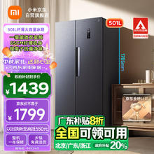 MIJIA 米家 小米501L对开门大容量家用冰箱双开门 一级能效超薄嵌入银离子除菌 墨羽岩BCD-501WMSA