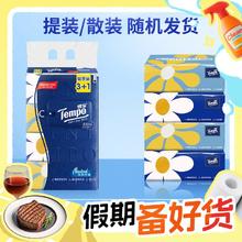 Tempo 得宝 mini系列 小雏菊抽纸 4层80抽4包