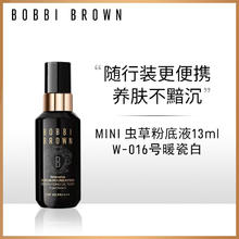 京东PLUS：BOBBI BROWN 虫草粉底液 0.5号暖瓷白 13ml