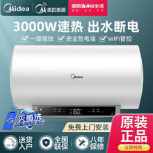 Midea 美的 电热水器家用储水式变频预约速热热水器80升40升