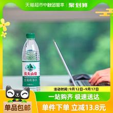 NONGFU SPRING 农夫山泉 饮用纯净水550ml*24瓶*2箱塑膜装 新品上市