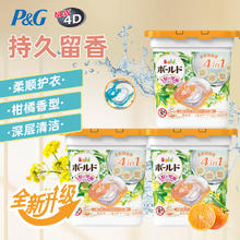 P&G 宝洁 4D洗衣凝珠 11颗*3盒 柑橘味