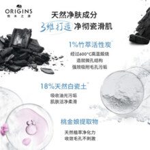 悦木之源（Origins）活性炭泥娃娃清洁面膜75ml效期2025年7月