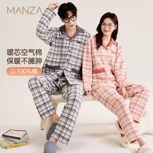 百亿补贴：manza 玛伦萨 情侣款外穿家居服套装