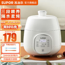限移动端：SUPOR 苏泊尔 婴儿辅食锅 0.9L 煲粥炖锅多功能宝宝电饭煲