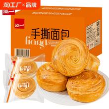 泓一手撕面包整箱早餐蛋糕懒人速食小零食夜宵充饥小吃休闲食品