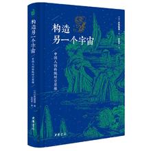 京东PLUS：《构造另一个宇宙》