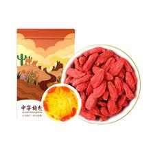 中宁枸杞 大颗粒头茬枸杞 500g
