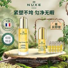 NUXE 欧树 UXE 欧树 黄金啵啵紧塑精华 30ml