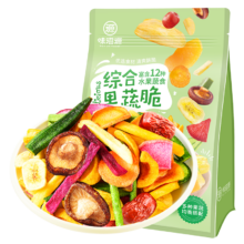 plus会员：味滋源综合蔬菜脆258g袋装 *3件