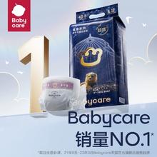新客凑33/包 babycare皇室纸尿裤mini