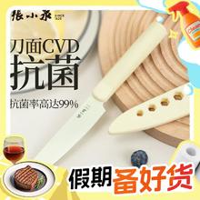 限移动端、京东百亿补贴：張小泉 D100561 抗菌水果刀 氧气白